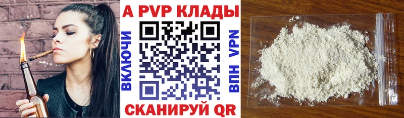 наркота  Скопин  A-PVP СК 