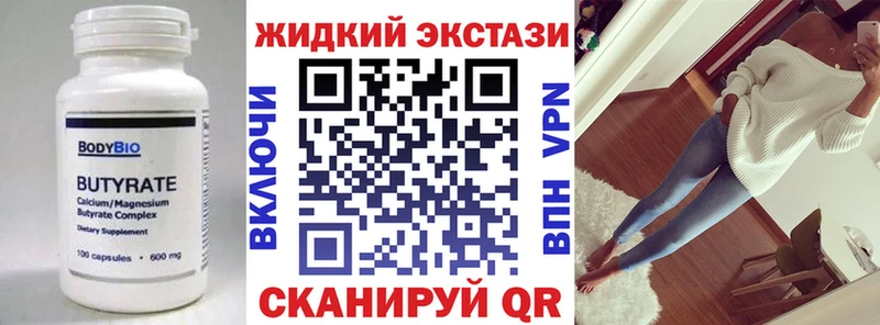 МЕГА онион  Скопин  Бутират BDO 