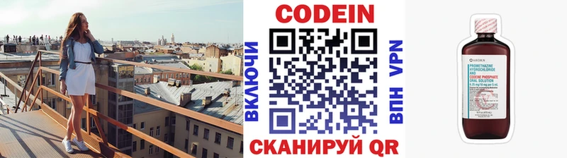 мориарти как зайти  где продают наркотики  Скопин  Кодеин Purple Drank 