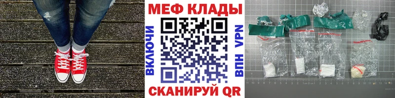 купить наркотики цена  Скопин  Меф 4 MMC 