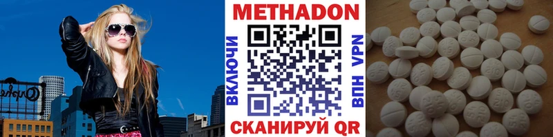 МЕТАДОН мёд  Скопин 