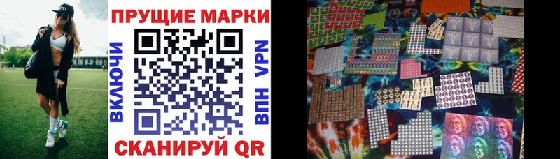Наркотические марки 1500мкг  блэк спрут ссылки  Скопин  купить  сайты 